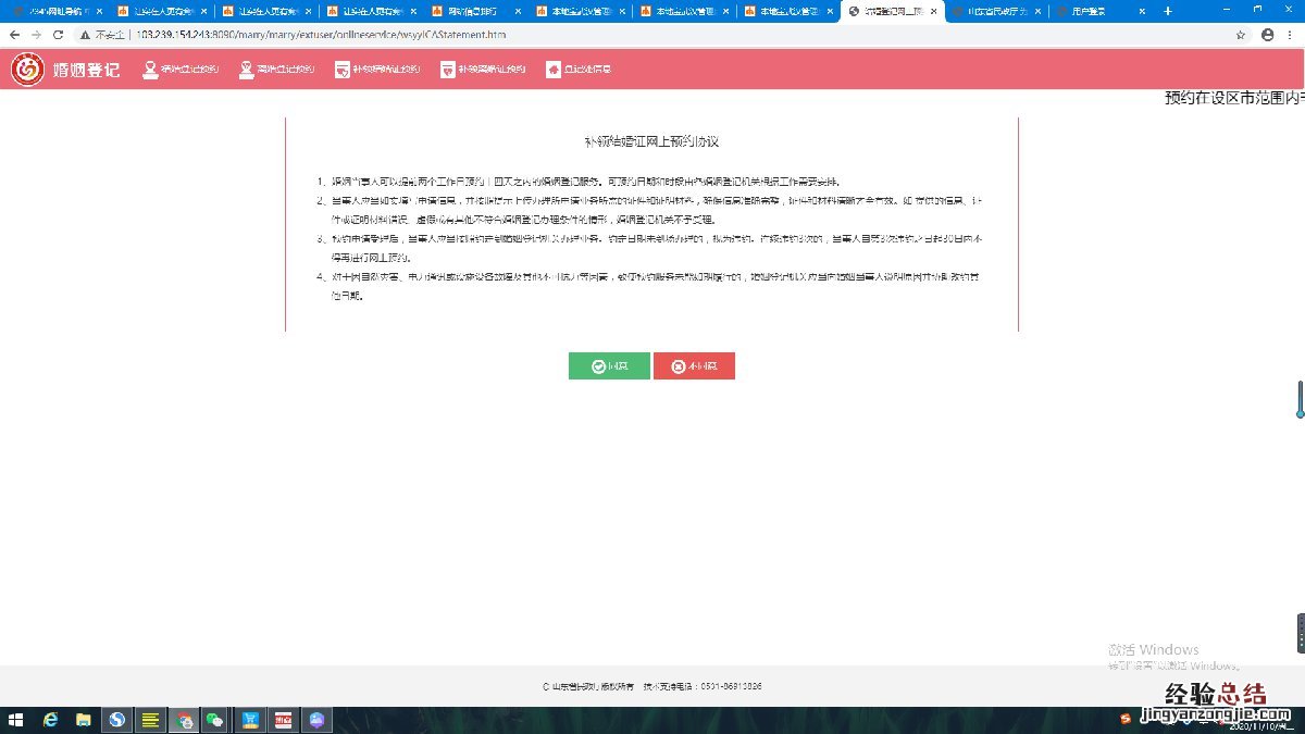 东营结婚证丢了怎么补办? 结婚证丢了怎么去补办