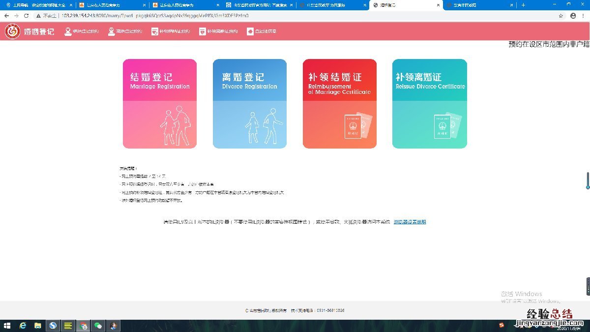 东营结婚证丢了怎么补办? 结婚证丢了怎么去补办