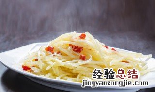 土豆丝怎么炒好吃又脆嫩 如何炒土豆丝更脆爽