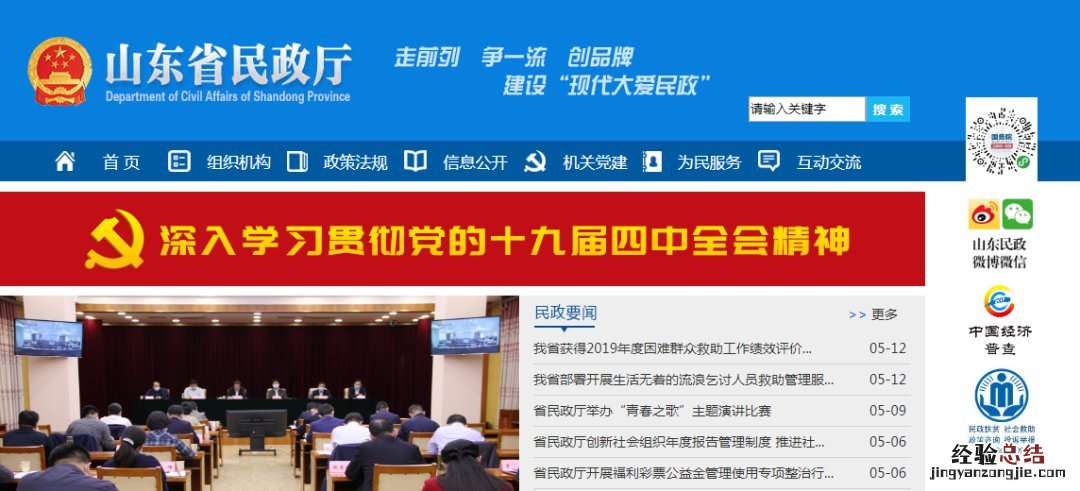 东营市民政局电话东营区结婚登记 东营婚姻登记处网上预约指南