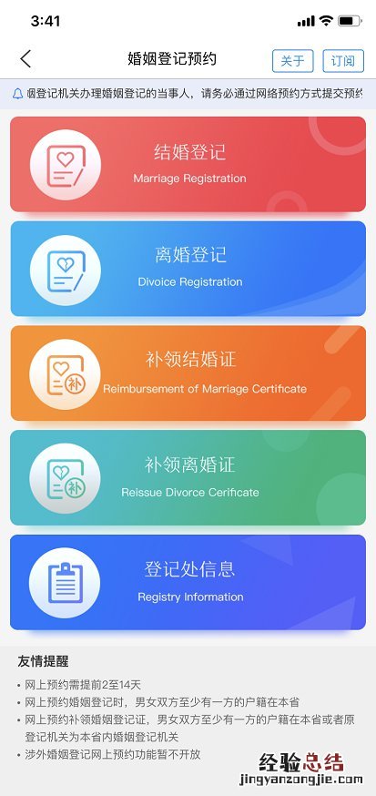 东营市民政局电话东营区结婚登记 东营婚姻登记处网上预约指南