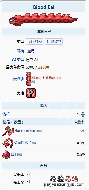 泰拉瑞亚1.4怎么在血月钓鱼 泰拉瑞亚血月钓鱼条件