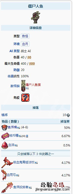 泰拉瑞亚1.4怎么在血月钓鱼 泰拉瑞亚血月钓鱼条件