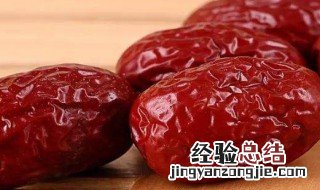 枣的营养成分是什么 枣的营养价值和成分