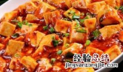 麻婆豆腐简单做法 麻婆豆腐怎么做好吃