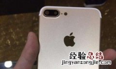 iPhone7更新系统之后开不了机怎么办? 仅需六步开机