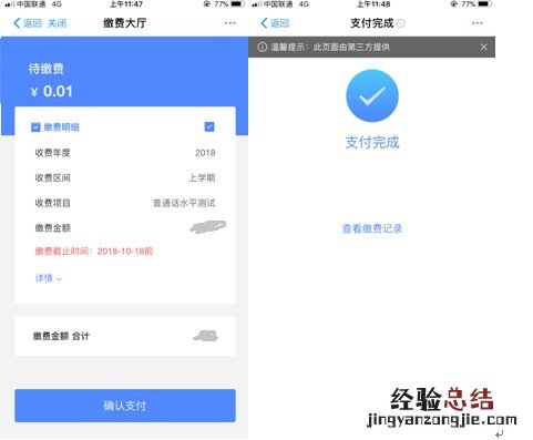 珠海普通话水平测试缴费及准考证打印通知