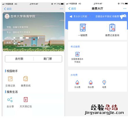 珠海普通话水平测试缴费及准考证打印通知