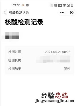 粤省事小程序个人中心 粤省事小程序怎么查结果?