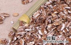 血燕麦的功效与作用及食用方法 血燕麦的功效与作用