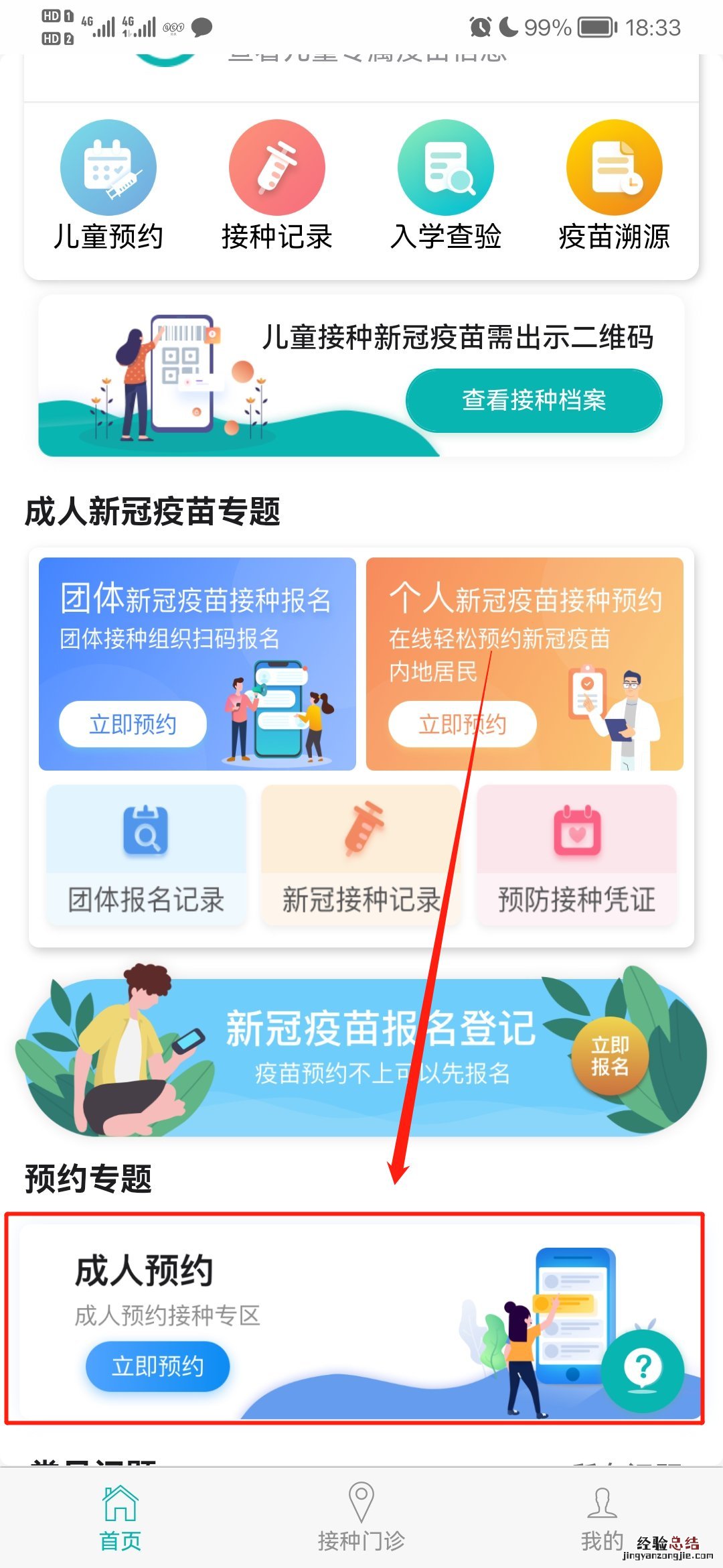 广东揭阳市九价接种记录查询指南 揭阳人民医院能接种九价