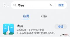 广东揭阳市九价接种记录查询指南 揭阳人民医院能接种九价