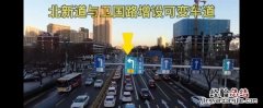 唐山北新道新增可变车道 唐山建设路可变车道