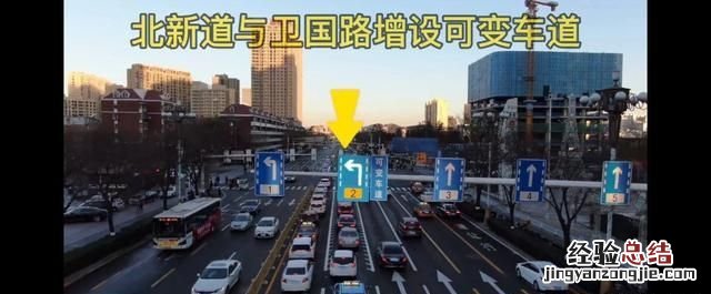 唐山北新道新增可变车道 唐山建设路可变车道