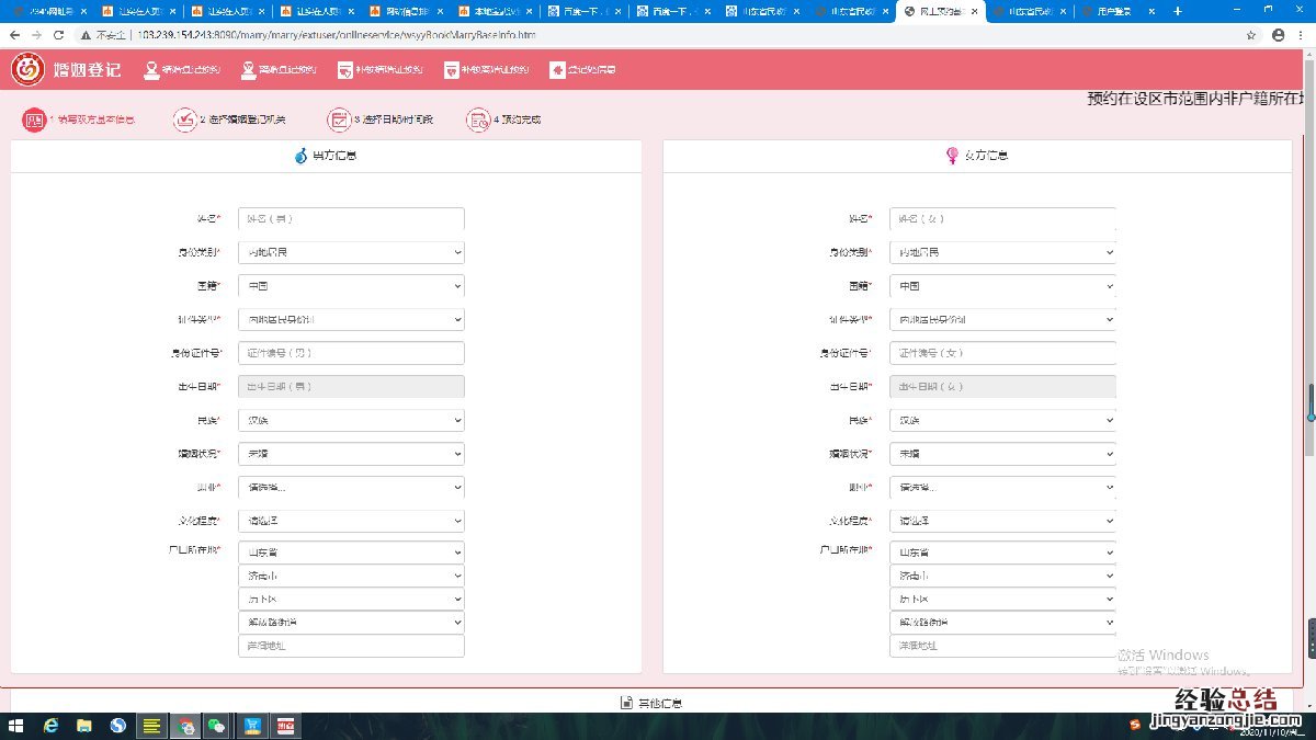 东营结婚预约电话 东营领结婚证需要预约吗