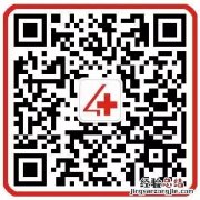 入口＋流程 沈阳市第四人民医院线上问诊及线上挂号指南
