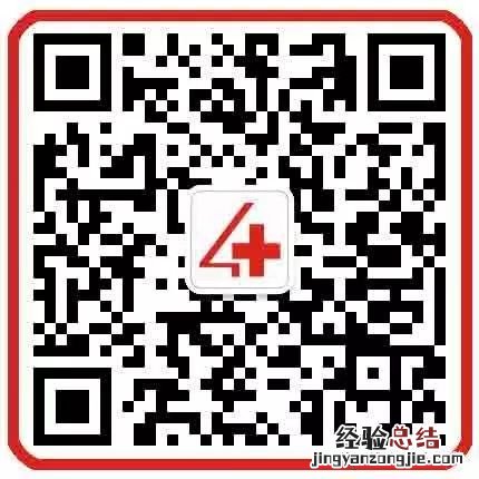 入口＋流程 沈阳市第四人民医院线上问诊及线上挂号指南