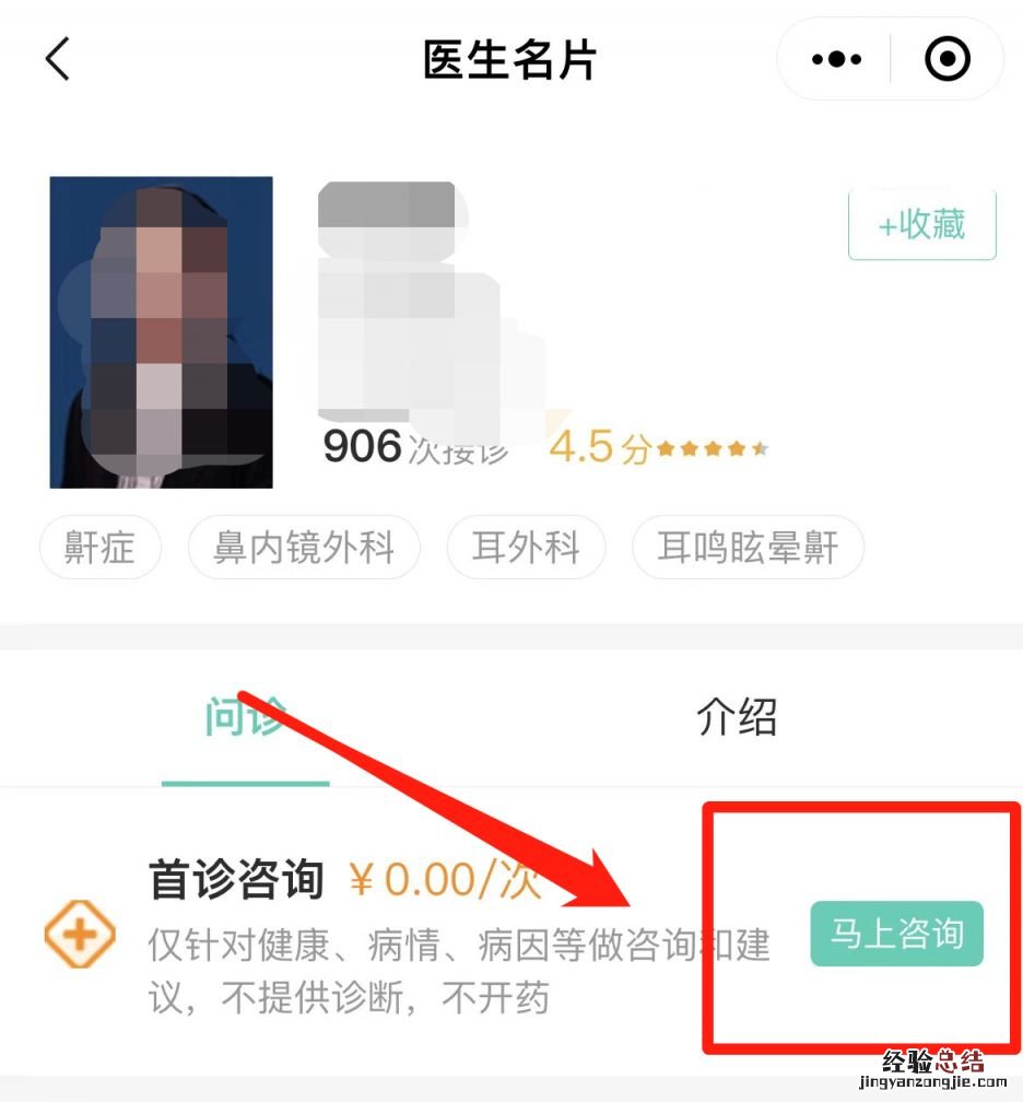 辽宁省人民医院线上问诊+预约挂号流程