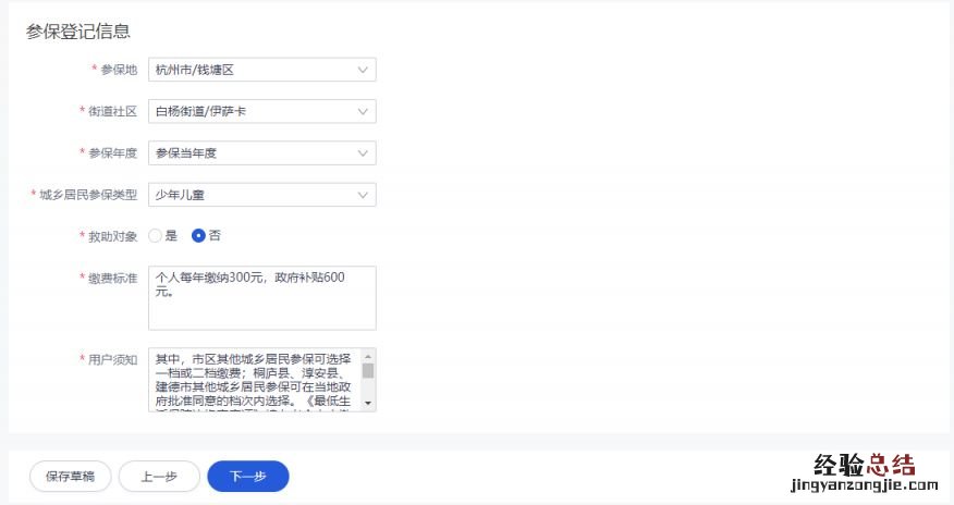 杭州少儿医保如何办理流程 杭州少儿医保如何办理？