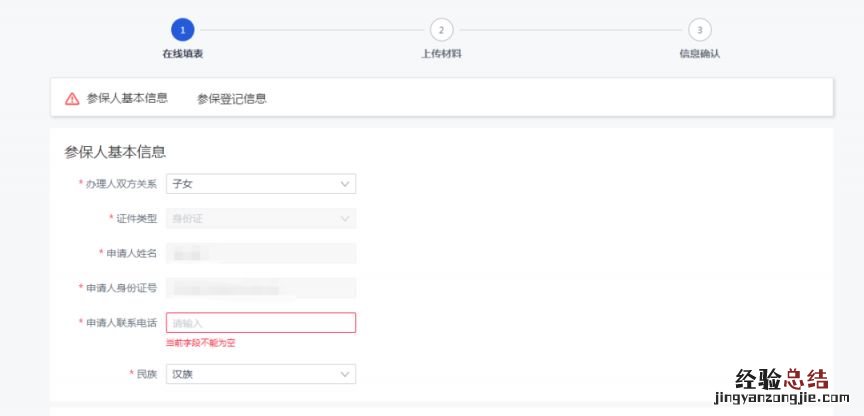 杭州少儿医保如何办理流程 杭州少儿医保如何办理？