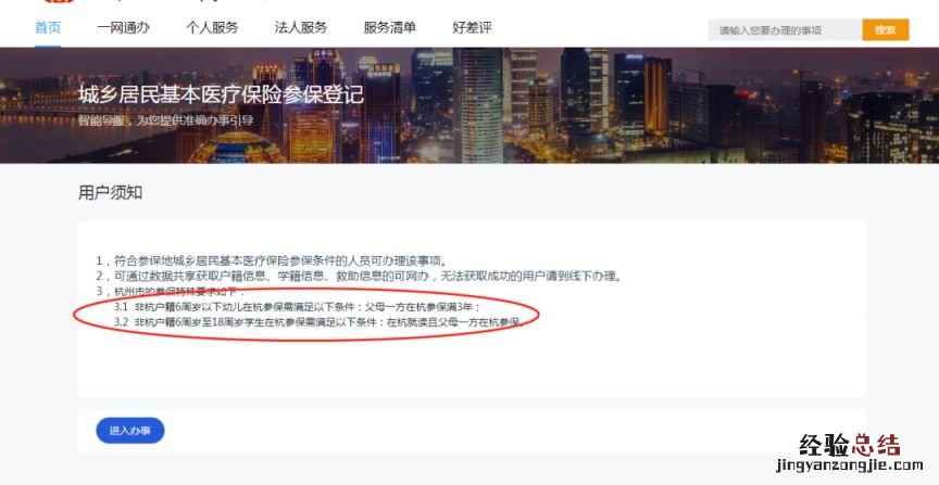 杭州少儿医保如何办理流程 杭州少儿医保如何办理？