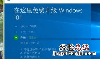 win8怎么升级到win10 7步完成升级