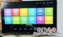 Tcl电视怎么投屏 三种方法任你挑