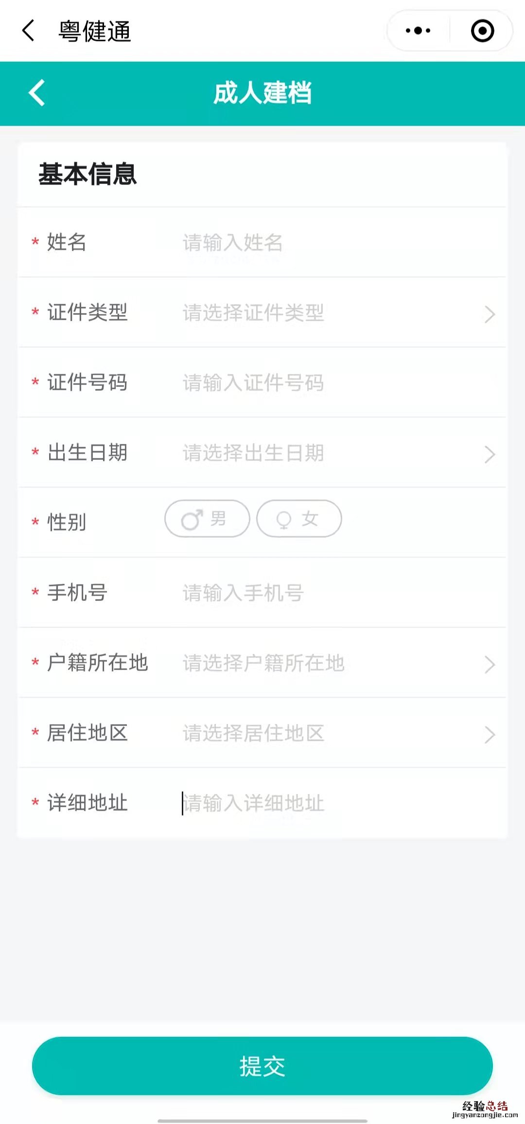 广东揭阳市九价疫苗接种记录怎么查询？