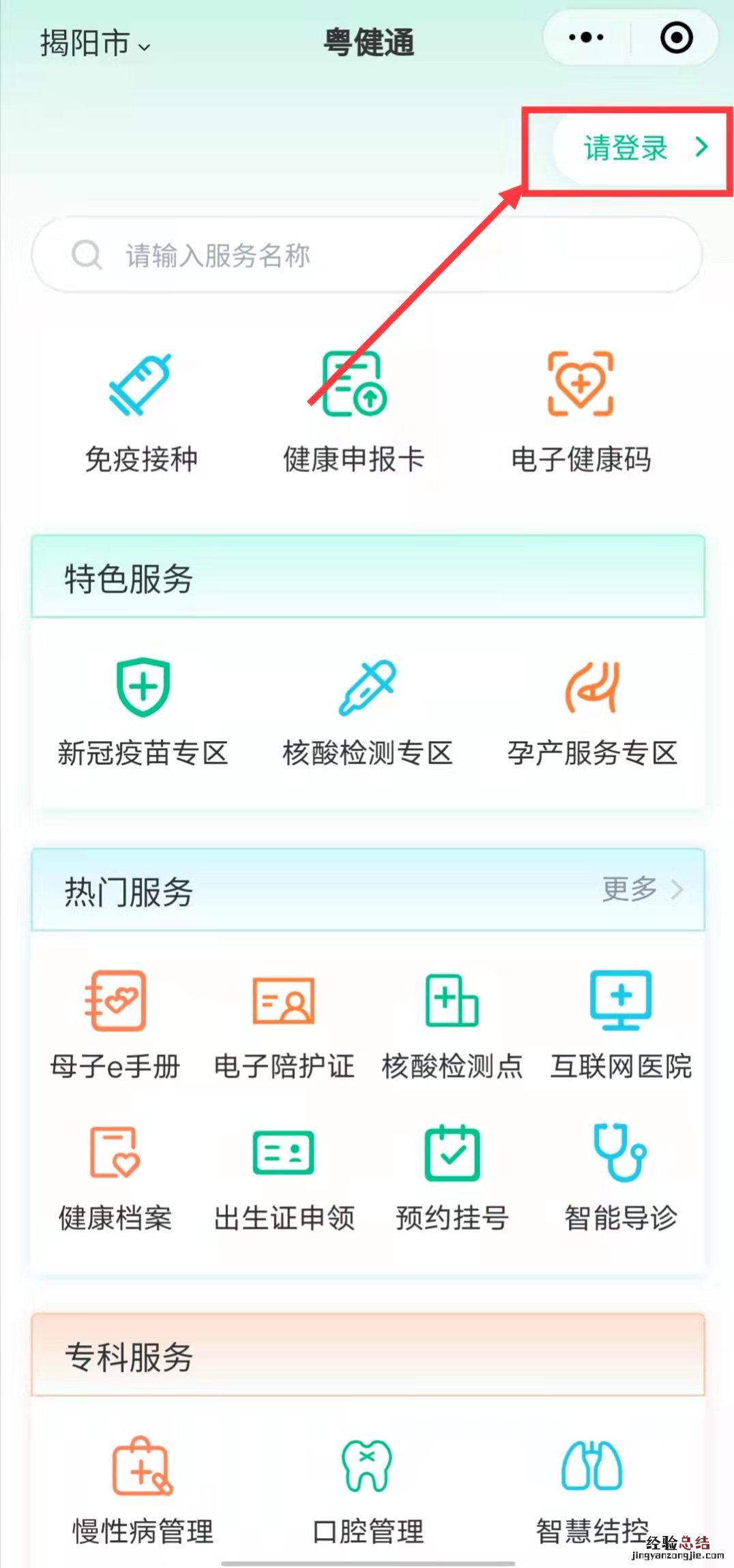 广东揭阳市九价疫苗接种记录怎么查询？
