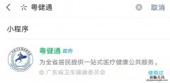 广东揭阳市九价疫苗接种记录怎么查询？