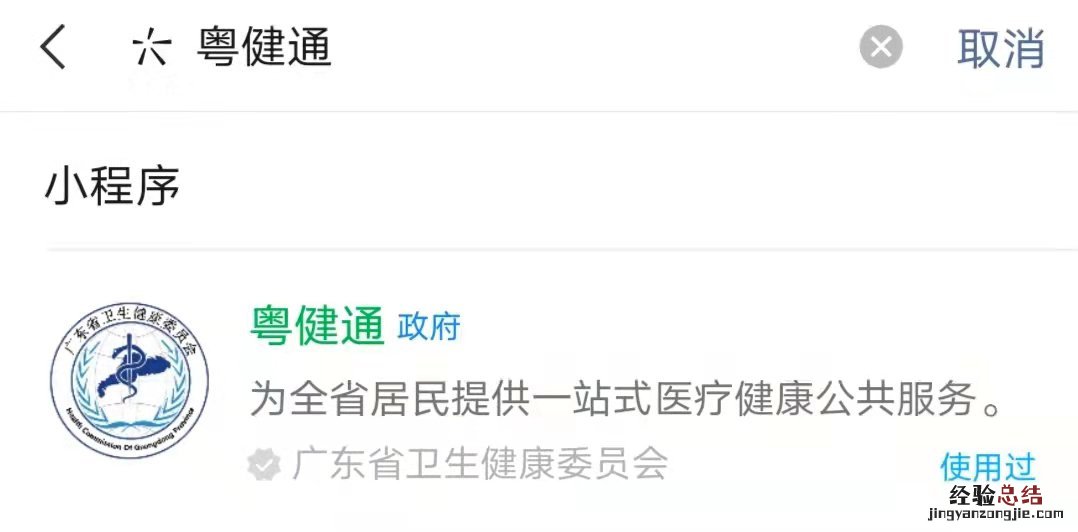 广东揭阳市九价疫苗接种记录怎么查询？