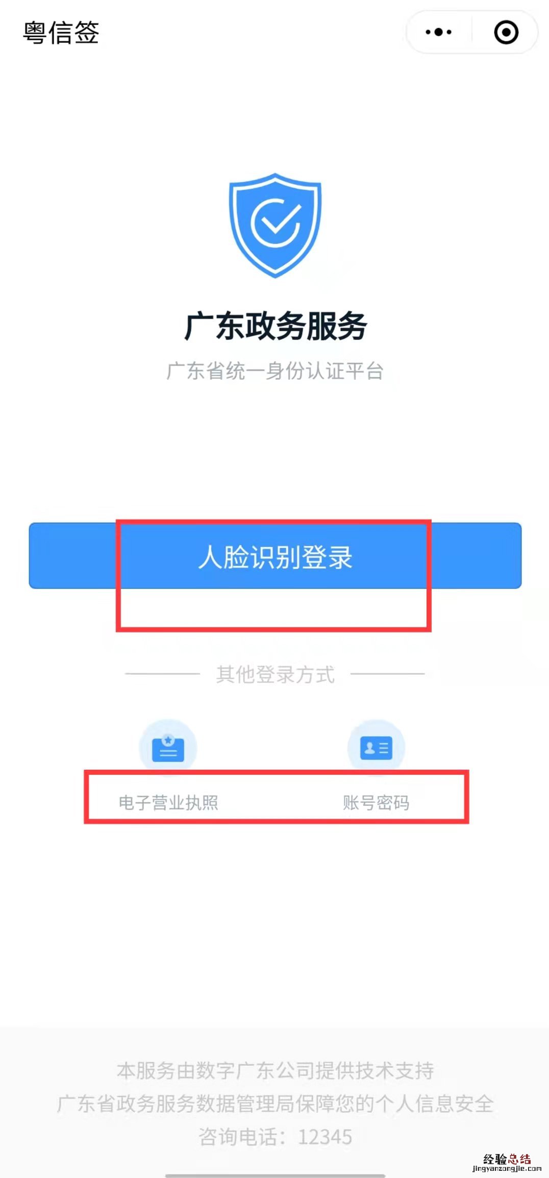 揭阳市宫颈癌hpv疫苗粤健通小程序预约流程+入口