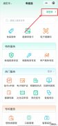 揭阳市宫颈癌hpv疫苗粤健通小程序预约流程+入口