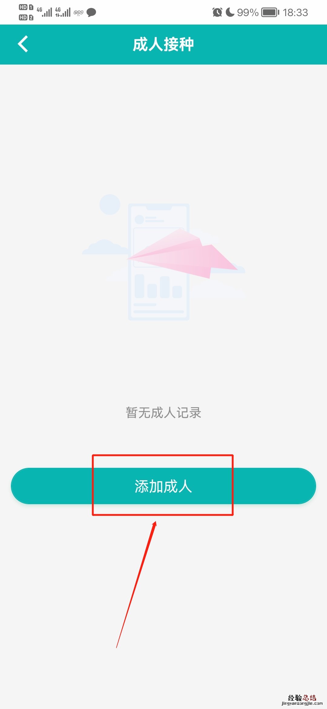 揭阳市宫颈癌hpv疫苗粤健通小程序预约流程+入口