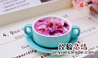 紫薯核桃饮如何做 紫薯核桃粥