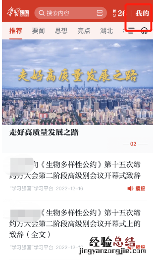附时间+流程+积分 学习强国抗原检测盒子优惠券兑换指南