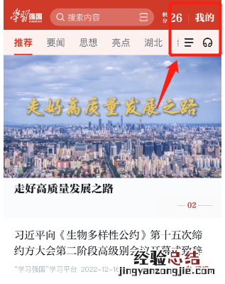 附时间+流程+积分数 学习强国免费兑换抗原检测试剂盒指南
