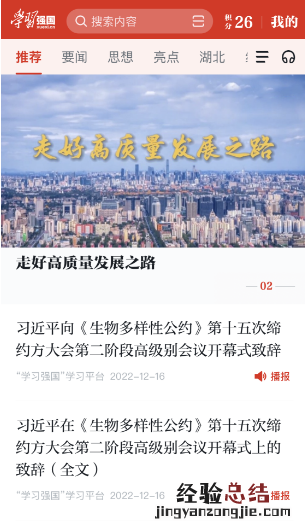 附时间+流程+积分数 学习强国免费兑换抗原检测试剂盒指南