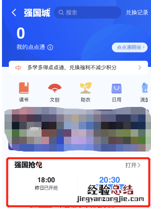 附时间+流程+积分数 学习强国免费兑换抗原检测试剂盒指南