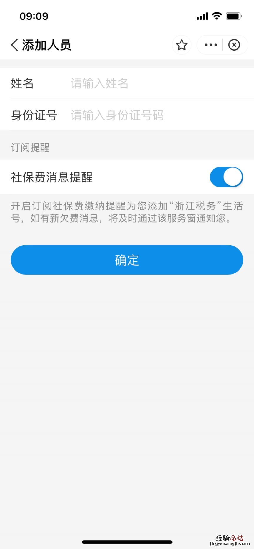 杭州新生儿医保如何办理？ 杭州新生儿医保怎么办理需要什么资料