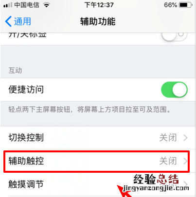 苹果12怎样截屏手机屏幕 苹果12怎样截屏手机屏幕可以背面