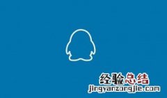qq正在运行如何关闭 几个步骤关闭qq后台运行