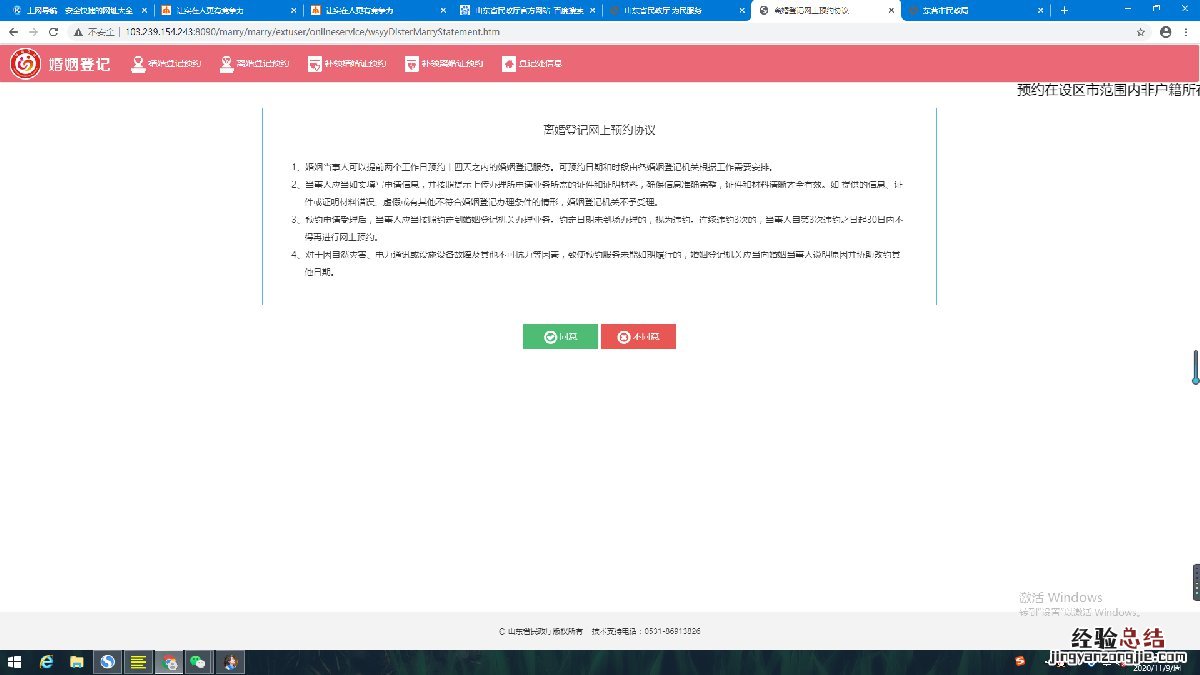 东营离婚证办理 东营区离婚登记处电话