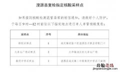 西宁湟源县核酸复检指定采样点时间+地址