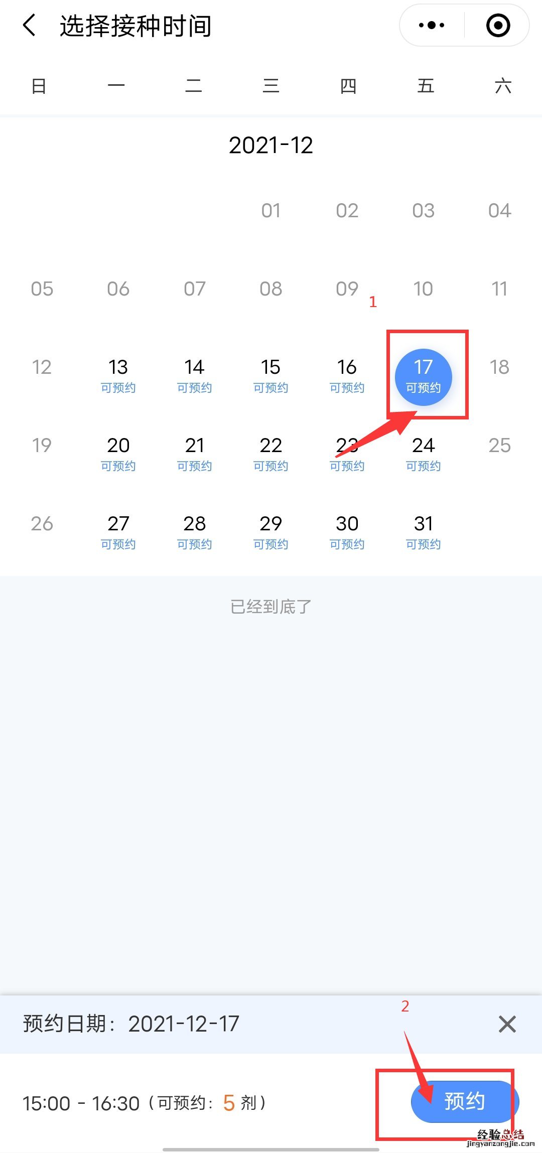 汕头hpv二价疫苗预约官网 揭阳二价HPV疫苗怎么预约?