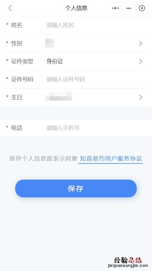 揭阳四价HPV疫苗网上预约指南 揭阳四价疫苗怎么在网上预约