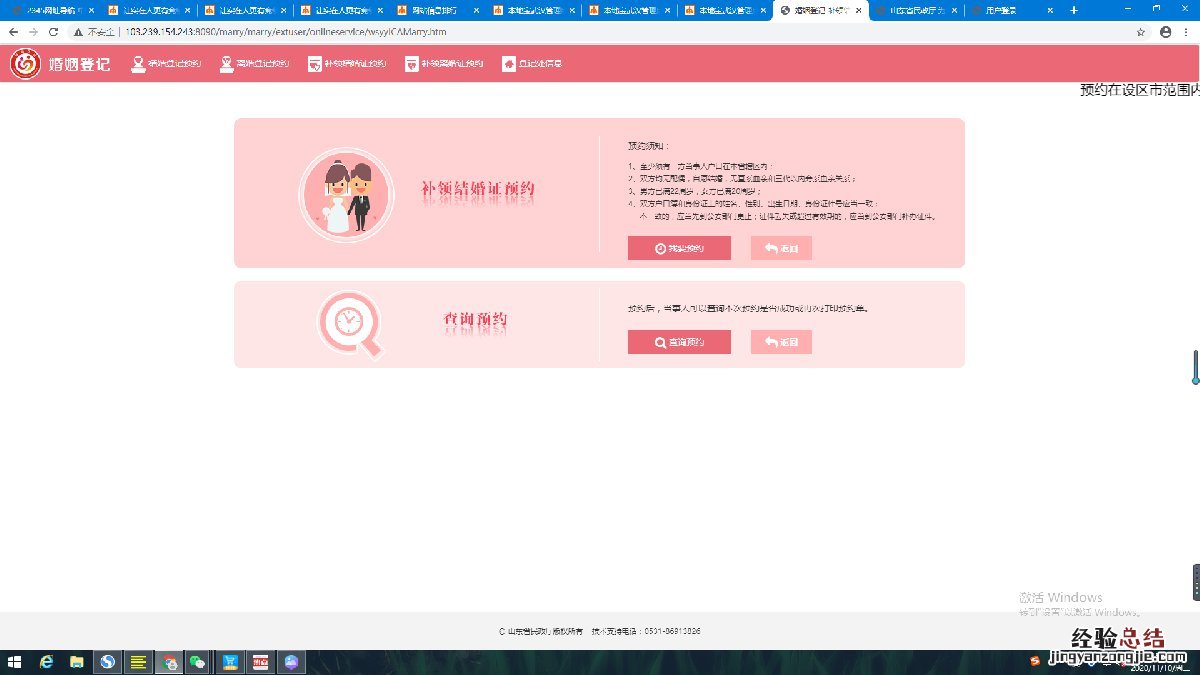 东营结婚证丢了怎么办？ 结婚证丢了怎么办了