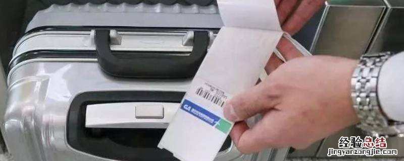 自助托运行李条怎么粘 自助托运行李条怎么粘在机票