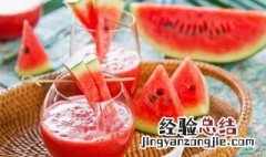 降暑西瓜汁步骤 西瓜降暑解渴