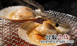 扇贝吃法步骤 扇贝怎么吃视频教程